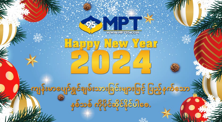 Happy New Year 2024