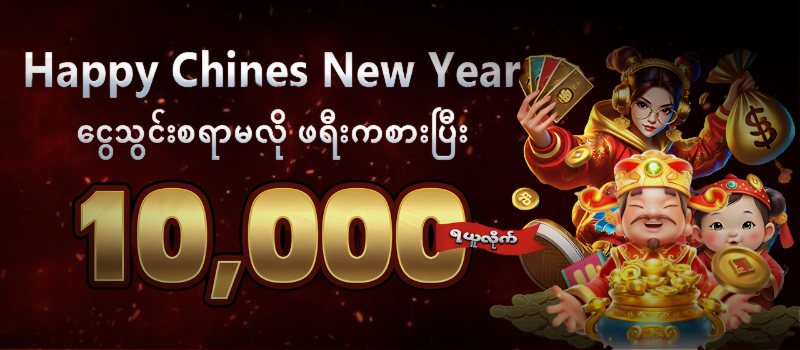 slot game myanmar free bonus